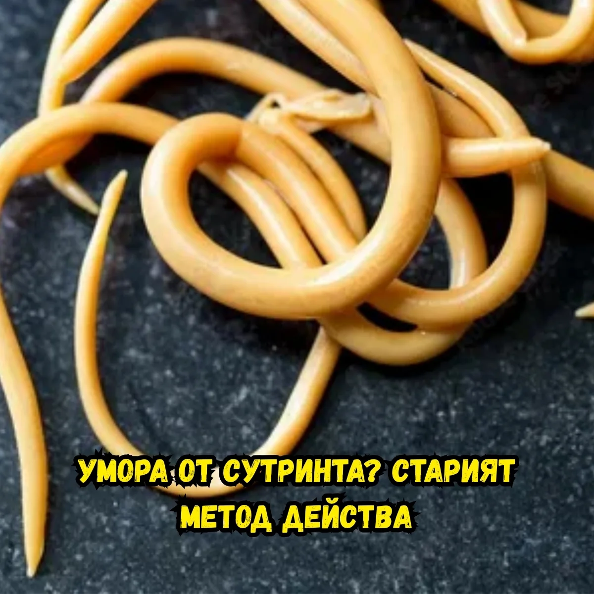 Натурални средства за енергия