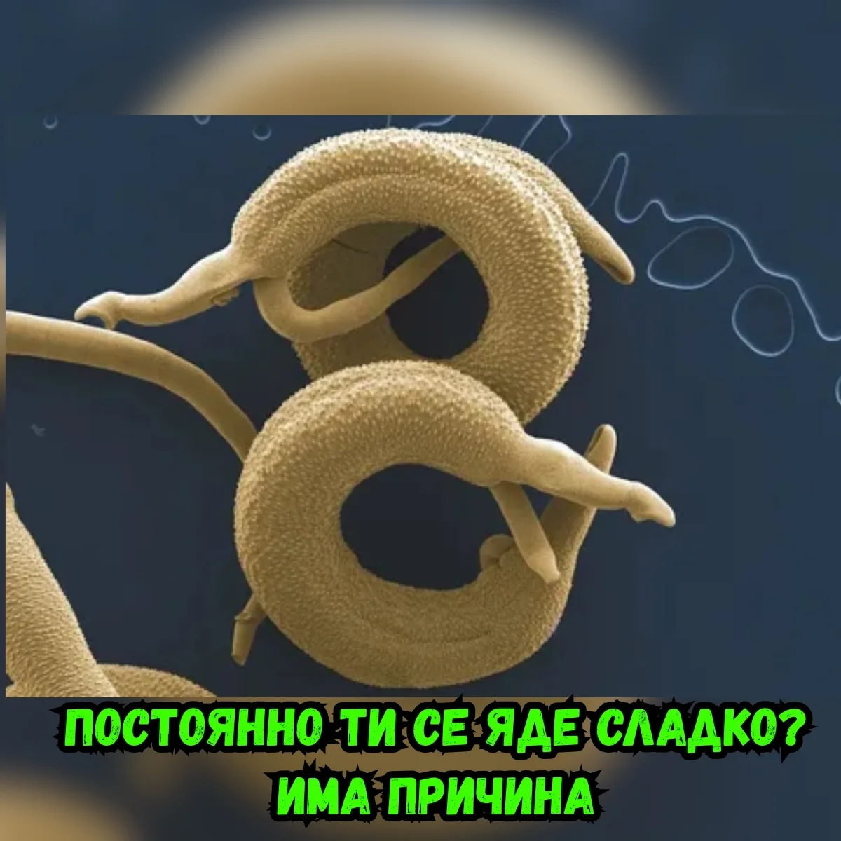 Банан и арахисово масло